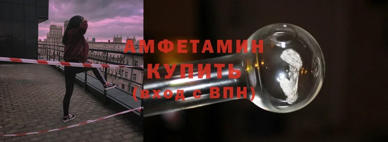 наркошоп  Починок  АМФЕТАМИН VHQ 