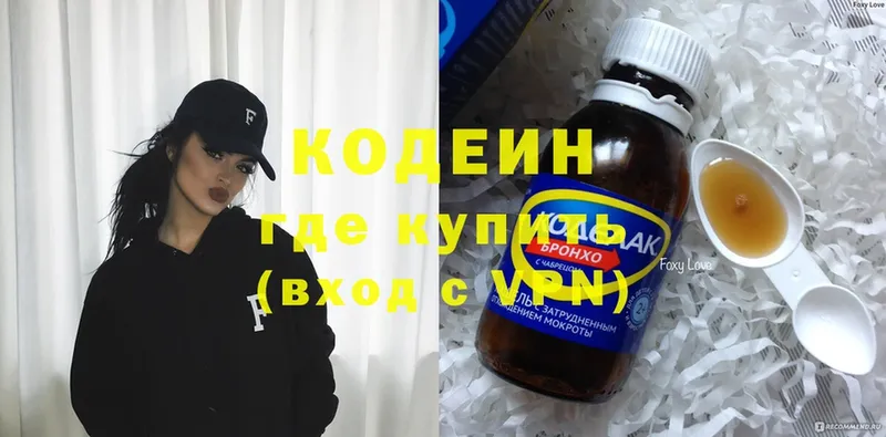 Кодеиновый сироп Lean Purple Drank  Починок 