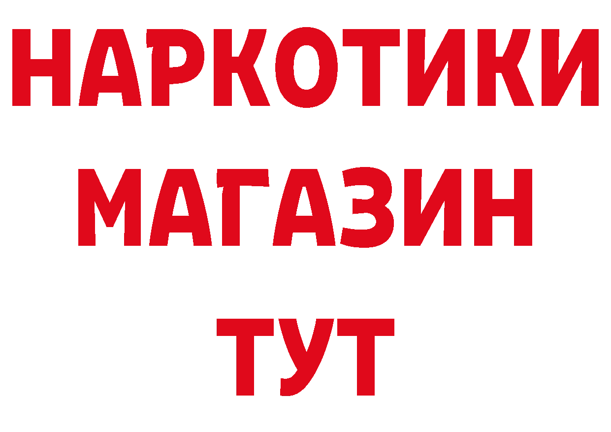 ГАШ VHQ рабочий сайт даркнет MEGA Починок