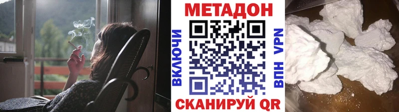 МЕТАДОН кристалл  hydra ссылки  Починок 