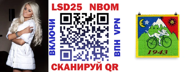 Марки 25I-NBOMe 1,5мг  Починок 